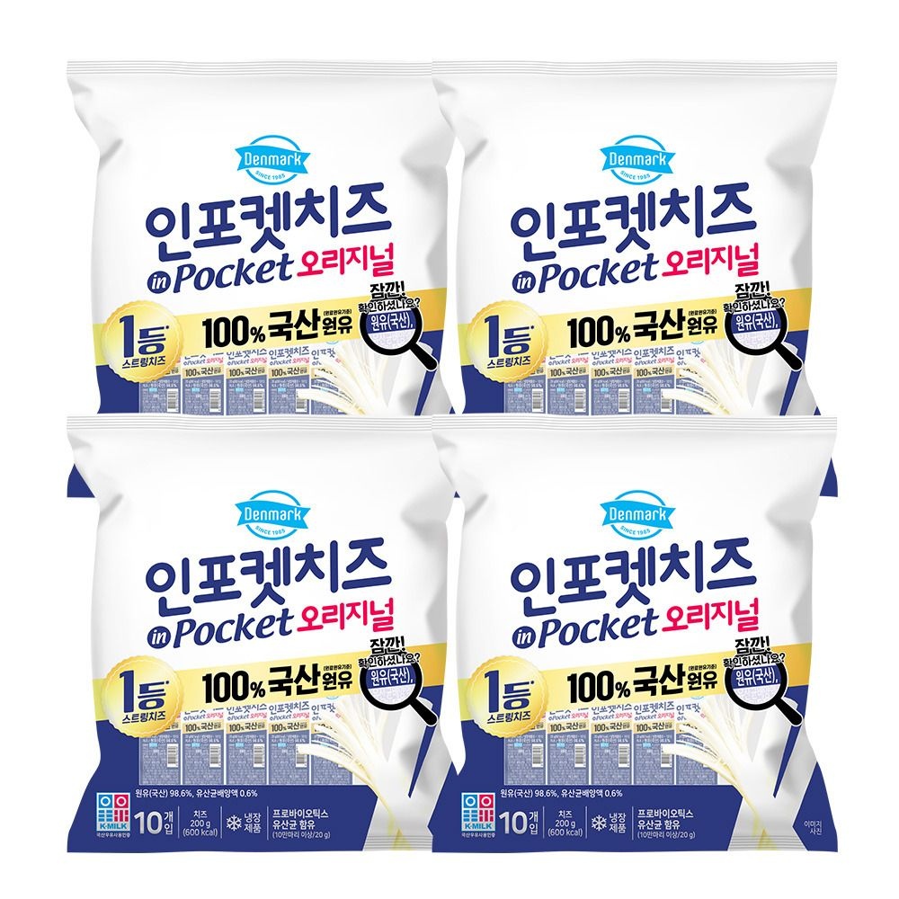 (현대홈쇼핑) [동원] 덴마크 인포켓치즈 오리지널 20g 40개 (스트링치즈)