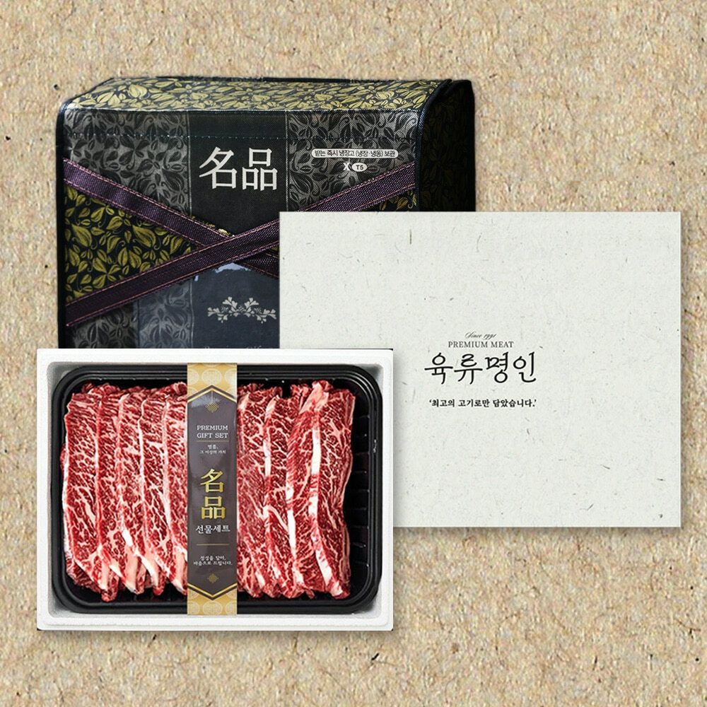 (현대Hmall) [육류명인] 초이스등급 미국산 LA갈비 선물세트 2kg