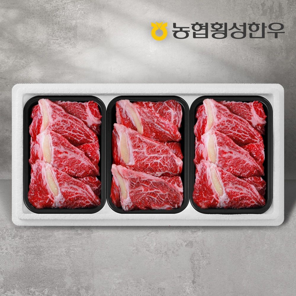 농협횡성한우 (현대Hmall) [농협횡성한우] 1등급 등심 1.2kg (400g x 3팩)
