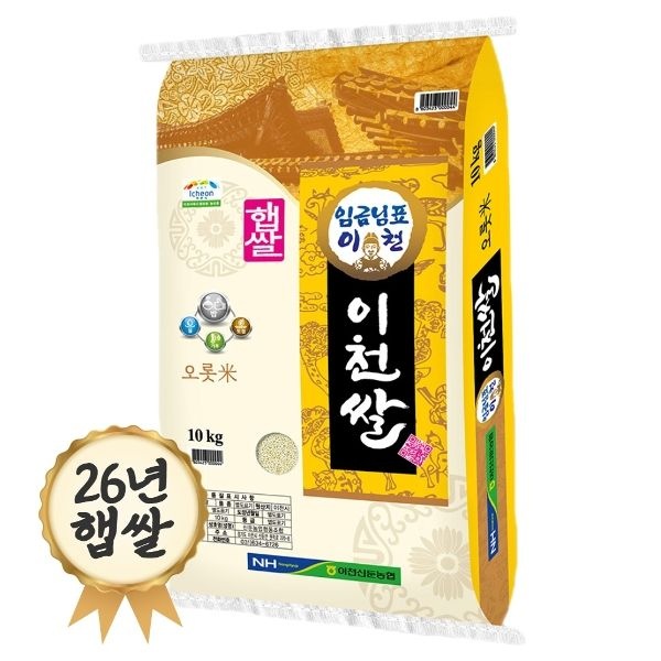 임금님표 이천쌀 10kg