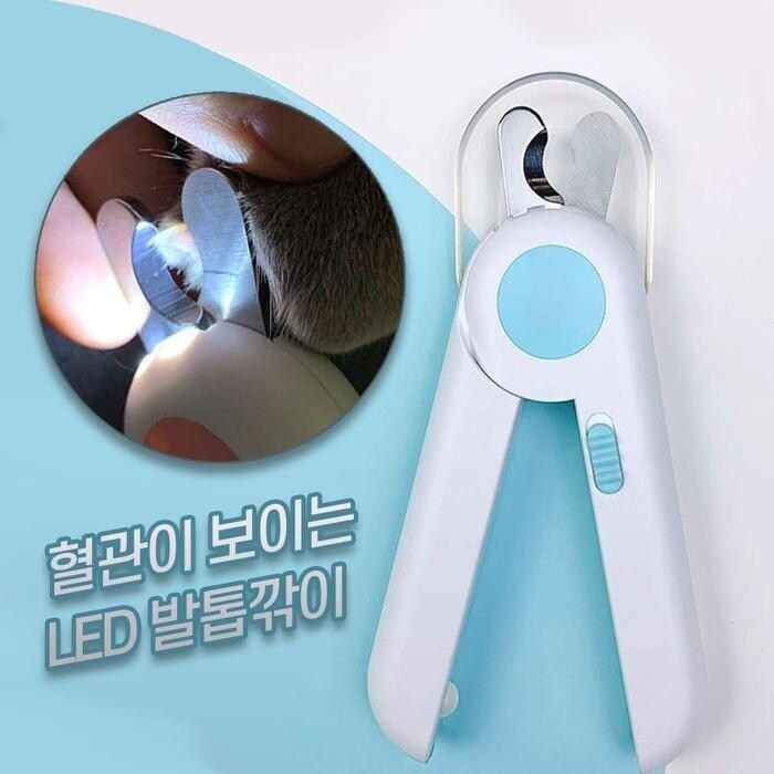 LED발톱깍이 (8599619A)
