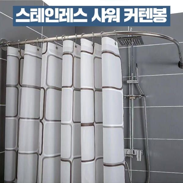 (현대Hmall) 아트박스/예은 욕실 샤워 가리개 커튼 봉 커텐 레일 압축봉 커튼링