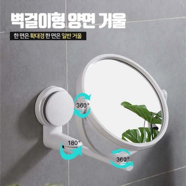 (현대Hmall) 아트박스/예은 욕실 벽 확대경 면도 거울 화장 탁상 면도경