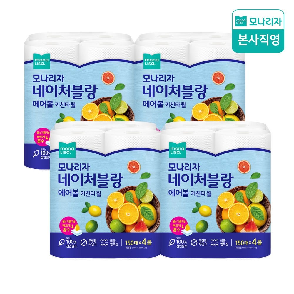 모나리자 (현대Hmall) 모나리자 네이처블랑 에어볼 키친타올 150매 4롤 4팩