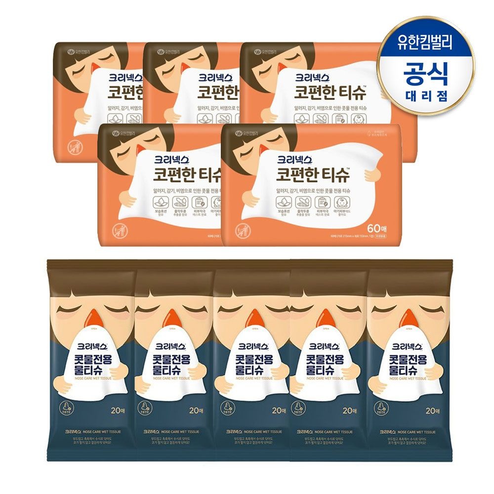 크리넥스 (현대Hmall) [크리넥스] 콧물전용물티슈 20매x5개+코편한티슈 60매x5개