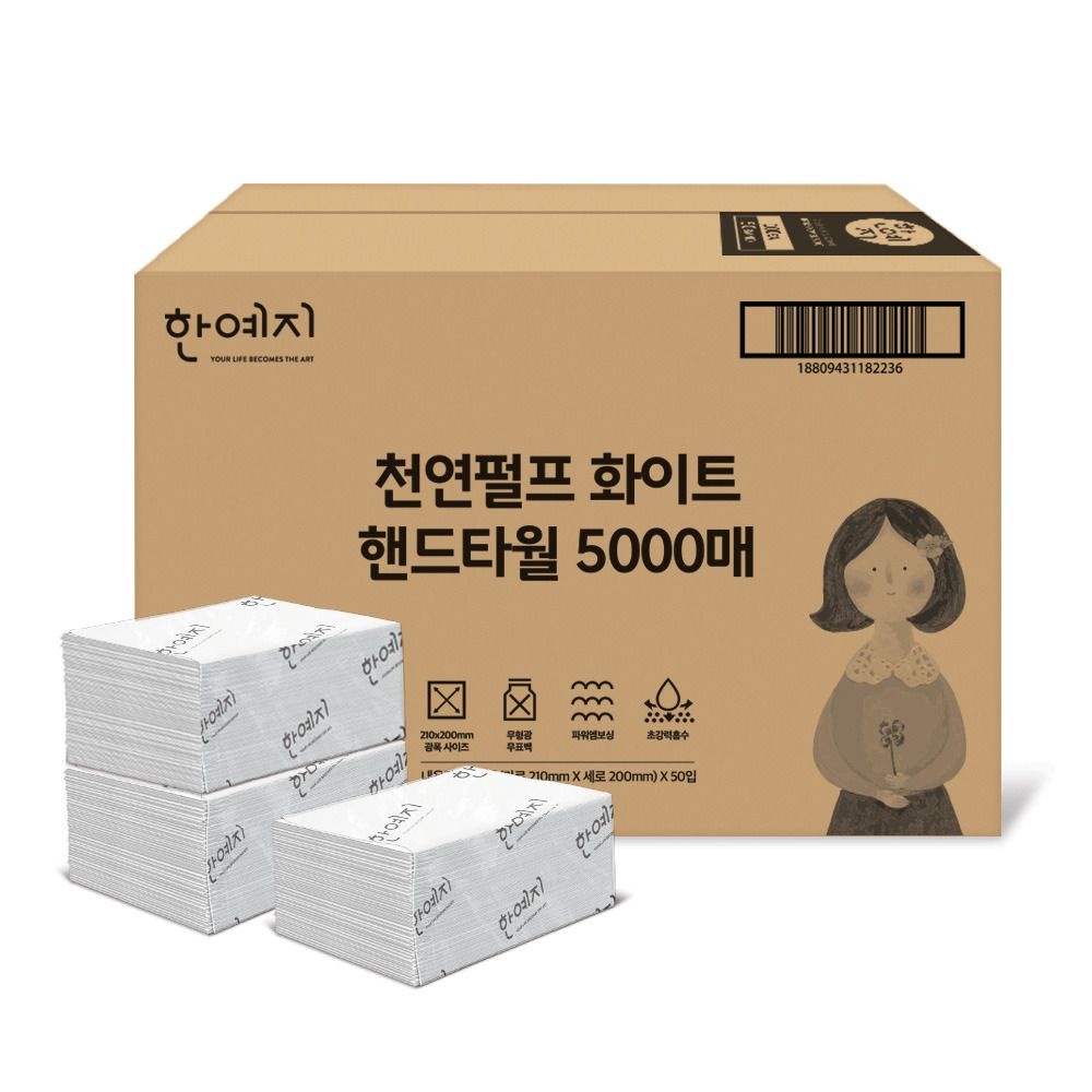 한예지 (현대Hmall) 한예지 천연펄프 화이트 핸드타올 5000매