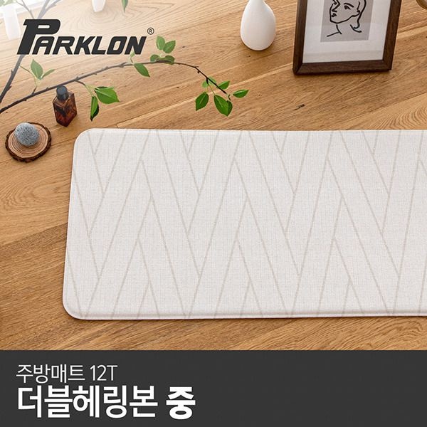 파크론 (현대Hmall) [파크론] 더블헤링본 주방매트 (중) 95x44x1.2cm