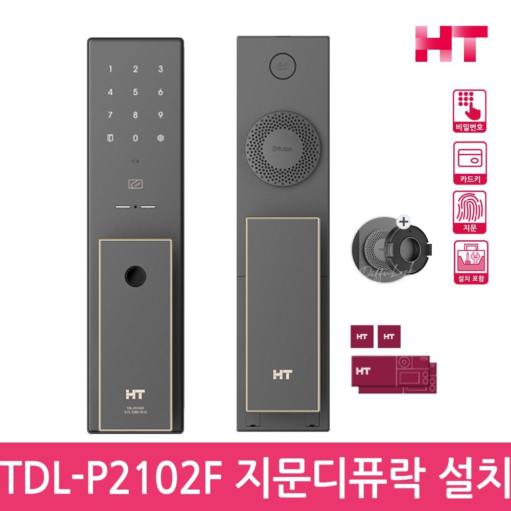 (현대Hmall) A지역설치 TDL-P2102F 디퓨저 무타공 지문인식 푸시풀도어락 현관문번호키 디퓨락 -공식판매점