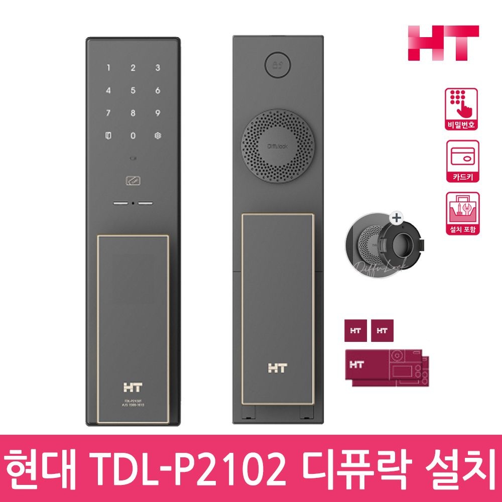 (현대Hmall) A지역설치 TDL-P2102 디퓨저 무타공 푸시풀도어락 현관문번호키 디퓨락 -공식판매점