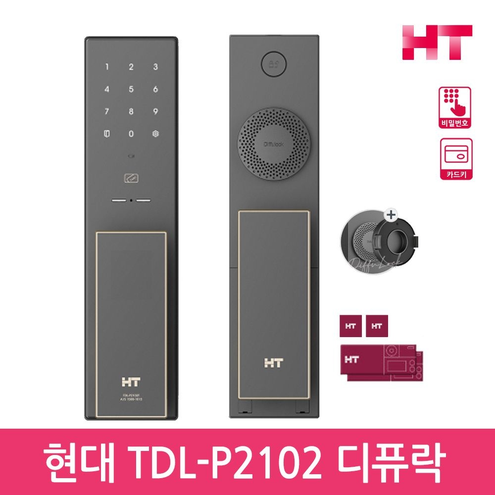 (현대Hmall) 셀프설치 TDL-P2102 디퓨저 무타공 푸시풀도어락 현관문번호키 디퓨락 -공식판매점