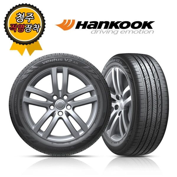 한국타이어 [한국타이어] 청주타이어 직영장착 한국 Ventus V2 AS H123 245/50R18