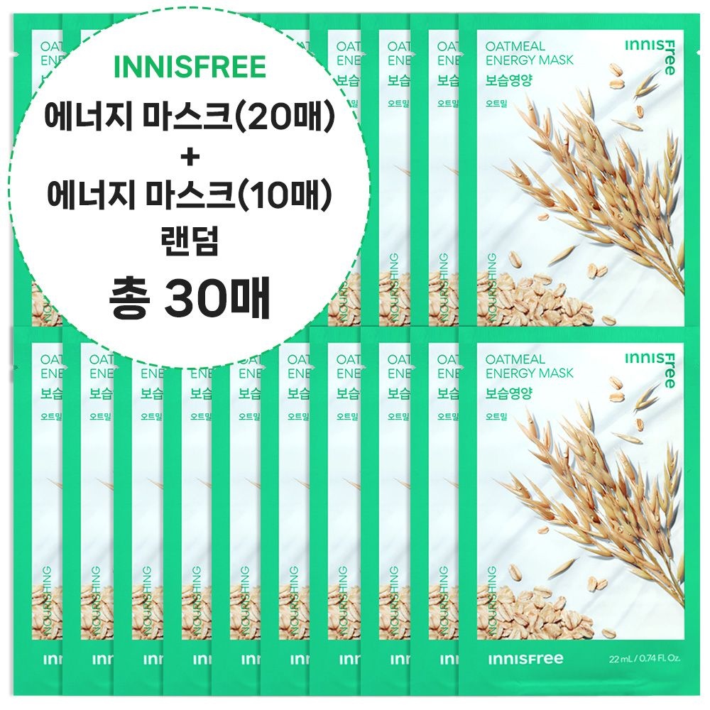 이니스프리 (30매)이니스프리 에너지 마스크 오트밀20매+10매(랜덤)