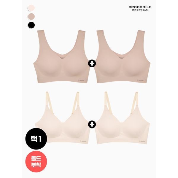 [하프클럽]뉴 라이크라 쉘론 몰드부착 V넥/스트랩 심리스브라1+1 택1