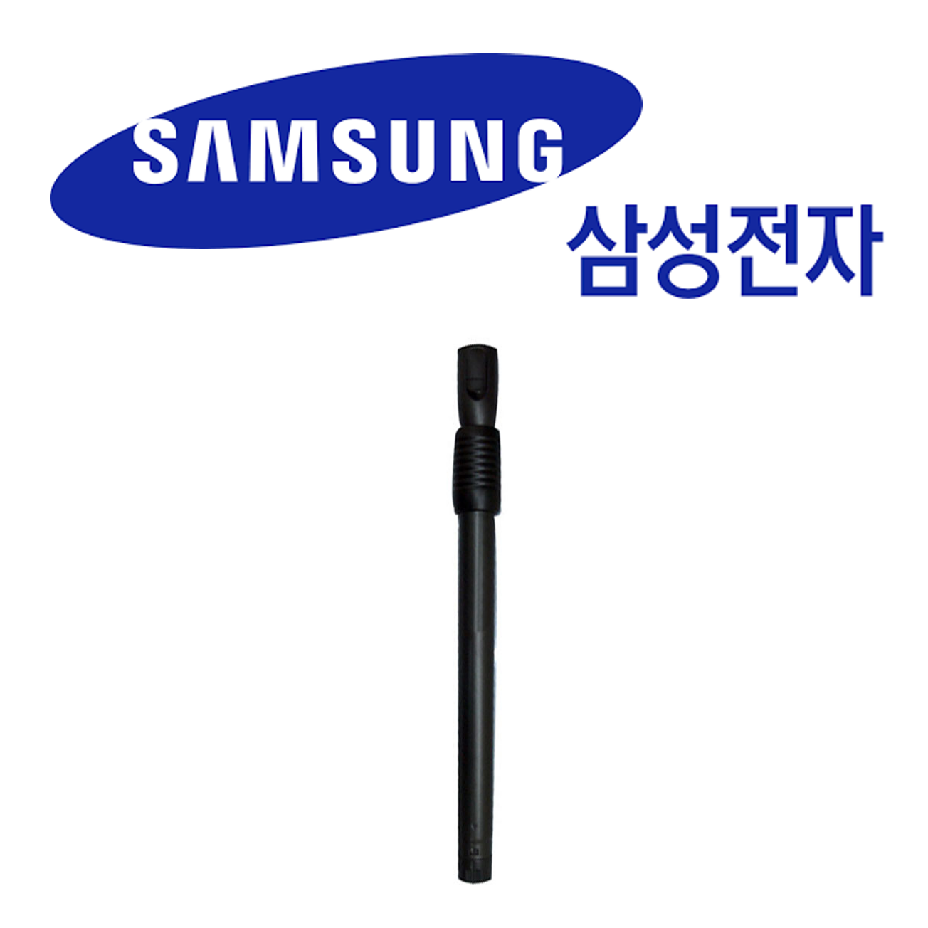 삼성 삼성 정품 청소기전용 파이프 VC331LWDCNAN VC331LLTRRMN393729