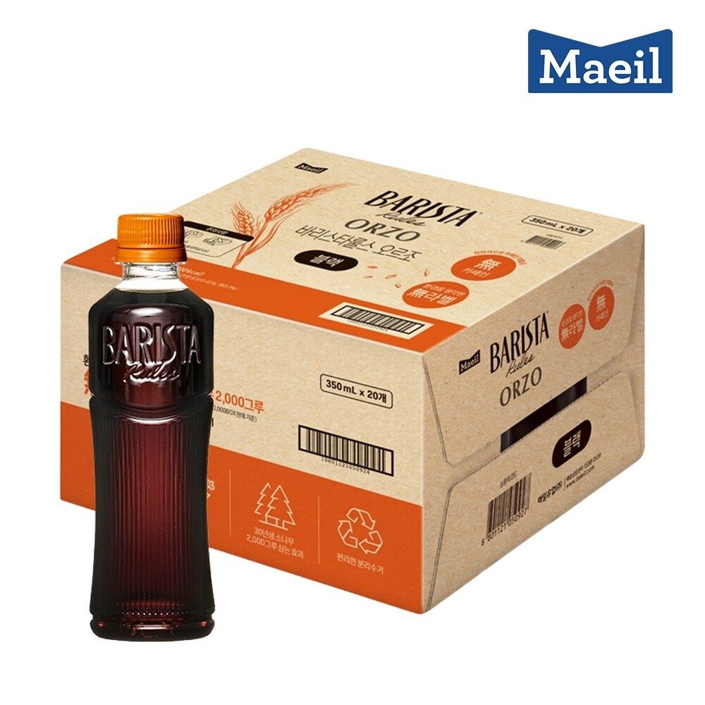 매일 바리스타룰스 오르조 블랙 350ml 무라벨 20개