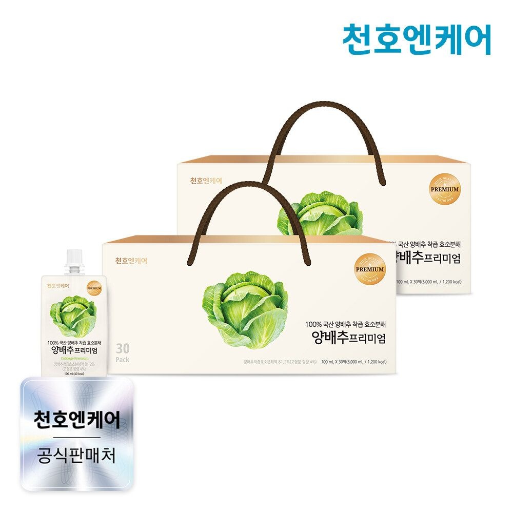 [천호엔케어] 국산 양배추즙 프리미엄 100mL 30개입 2박스