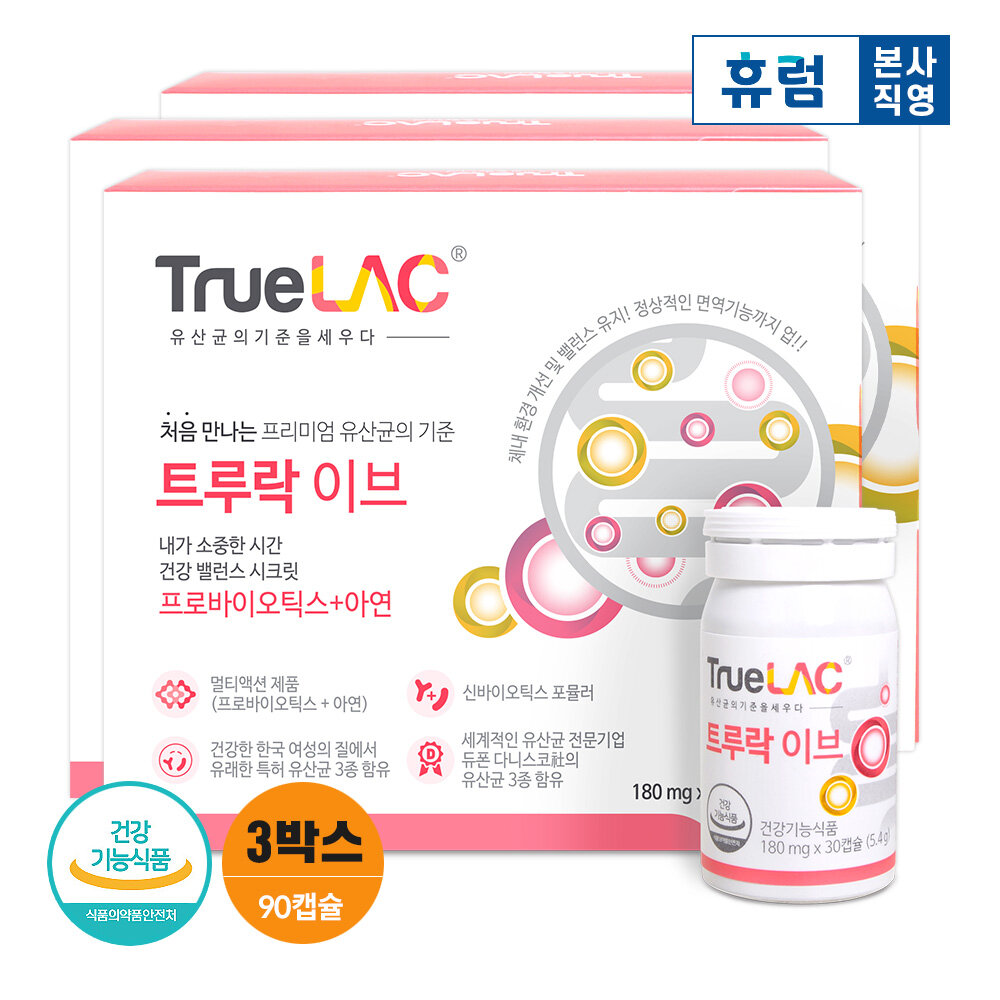휴럼 트루락 이브 질 유래 유산균 장건강 3박스 신바이오틱스 프로바이오...