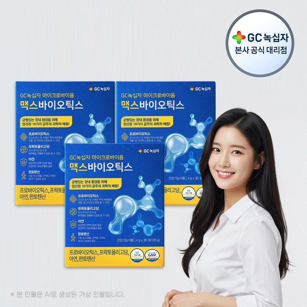 [GC녹십자] 마이크로바이옴 맥스바이오틱스 4g x 30포(120g) 3박스