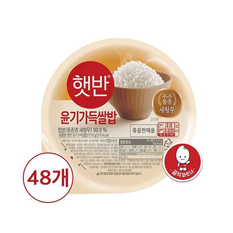 CJ제일제당 (e)CJ 햇반 윤기가득쌀밥 210g x24개+24개 (총48개)[36164643]
