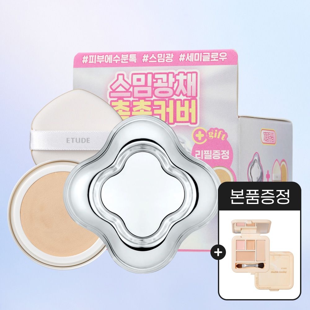 [오늘출발] 에뛰드 [GIFT] 워터 드롭 필터 쿠션 (본품+리필) + 더블 래스팅 컨실러 팔레트 본품 증정 /촉촉 스밈광 쿠션 /기획세트