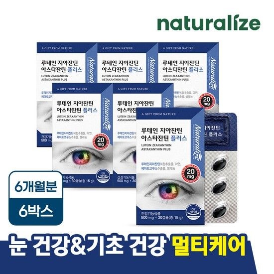 [소비기한 27.01.05] 루테인 지아잔틴 아스타잔틴 플러스 6박스 총6개월분