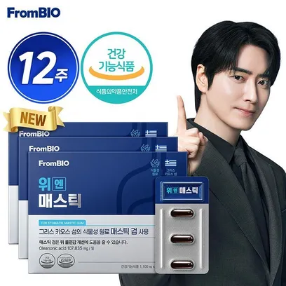 위엔 매스틱 연질캡슐 3박스(12주분)