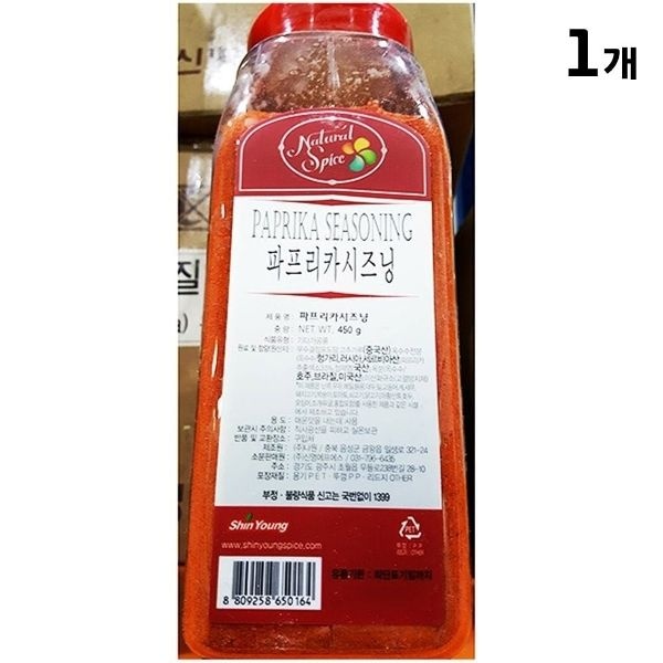 파프리카시즈닝(신영 450g)