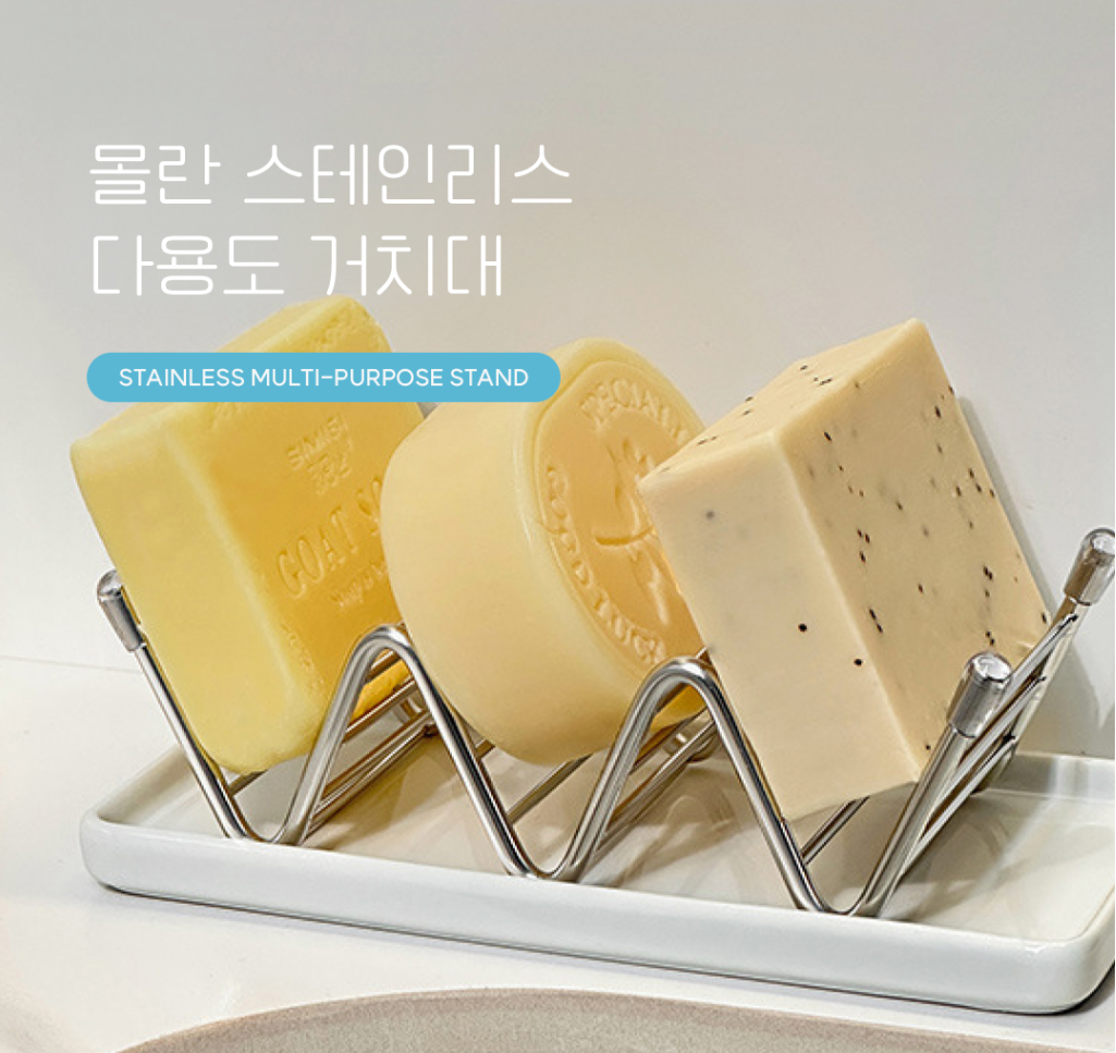 웨이브 수세미 거치대 트레이 홀더 스테인리스 비누 받침대
