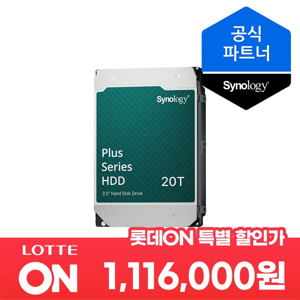 [롯데온 단독특가] 시놀로지 HAT3320-20T NAS 하드디스크 3.5인치 HDD 20TB