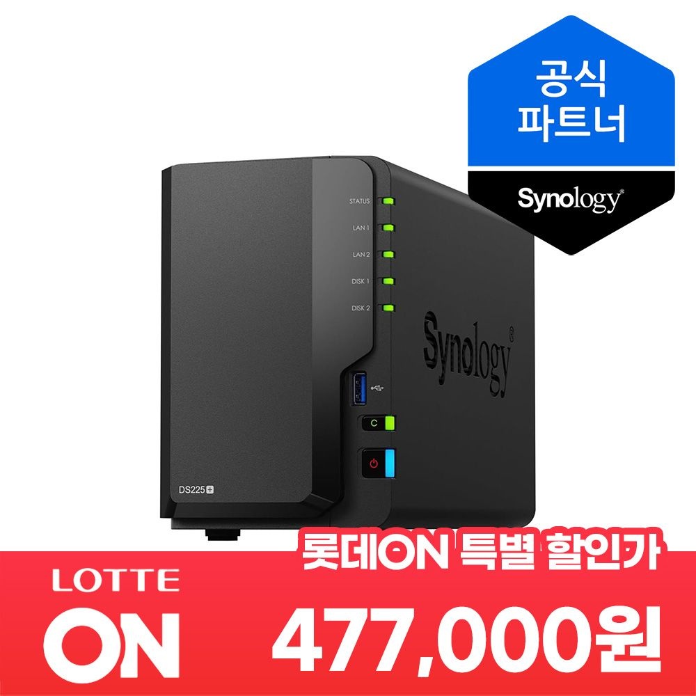 [롯데온 단독특가] 시놀로지 나스 DS225+ 2베이 NAS 스토리지 케이스  (하드미포함)