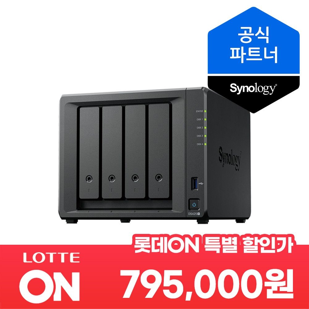 [롯데온 단독특가] 시놀로지 나스 DS425+ 4베이 기업용 NAS 스토리지 케이스 (하드미포함)