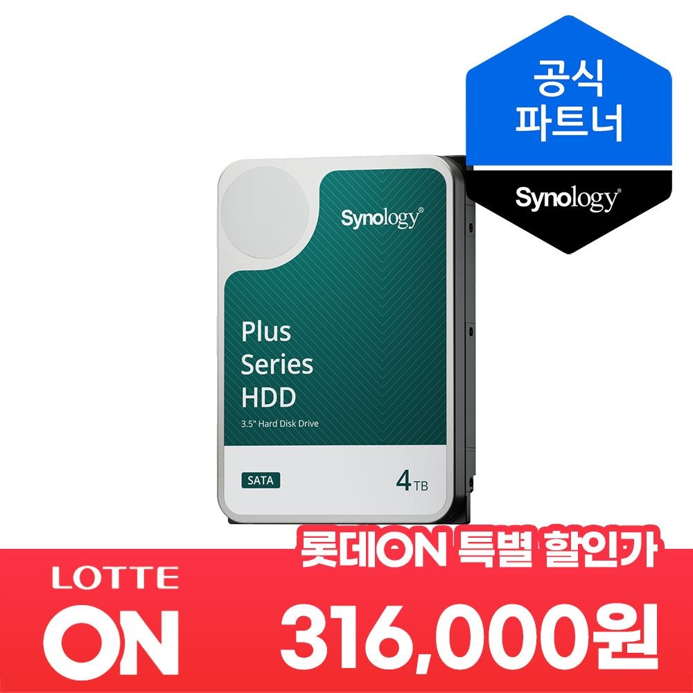 [롯데온 단독특가] 시놀로지 HAT3300-4T NAS 하드디스크 3.5인치 HDD 4TB