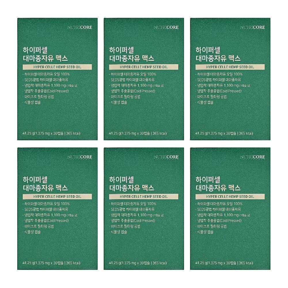 뉴트리코어 하이퍼셀 대마종자유 맥스 햄프씨드 하이퍼쎌 오일 6개 DJ