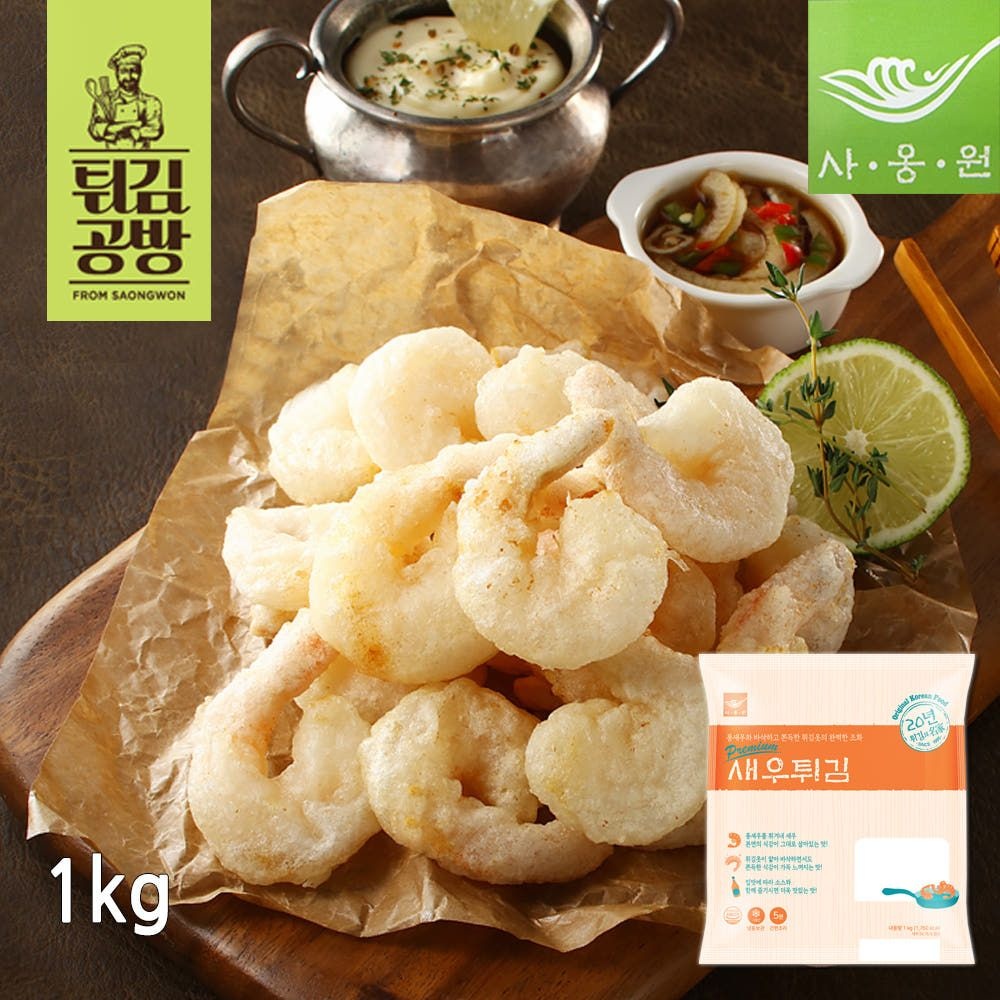 사옹원 새우튀김 1kg X 2봉