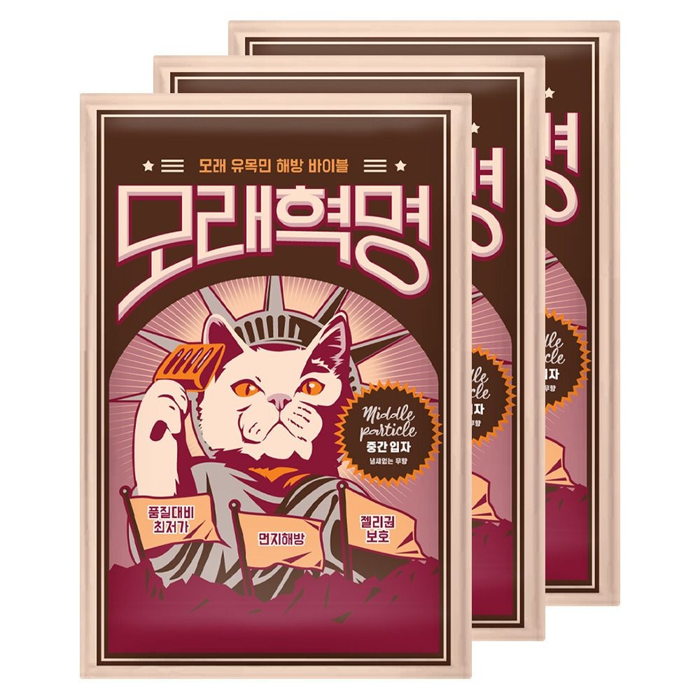 (현대Hmall) 모래혁명 중간입자 무향 6kgx3봉
