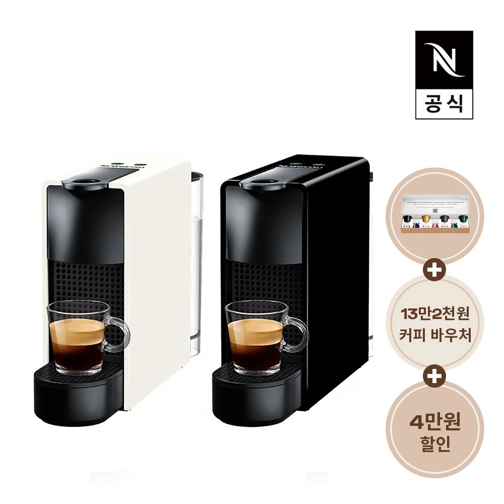 네스프레소 [공식판매점페이백] 네스프레소 에센자 미니 C30 에스프레소 캡슐커피머신 화이트, 블랙