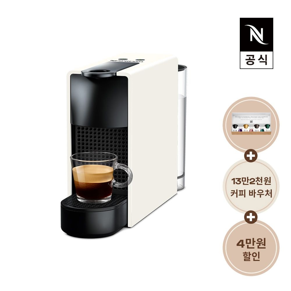 네스프레소 [공식판매점페이백] 네스프레소 에센자 미니 C30 에스프레소 캡슐커피머신 화이트