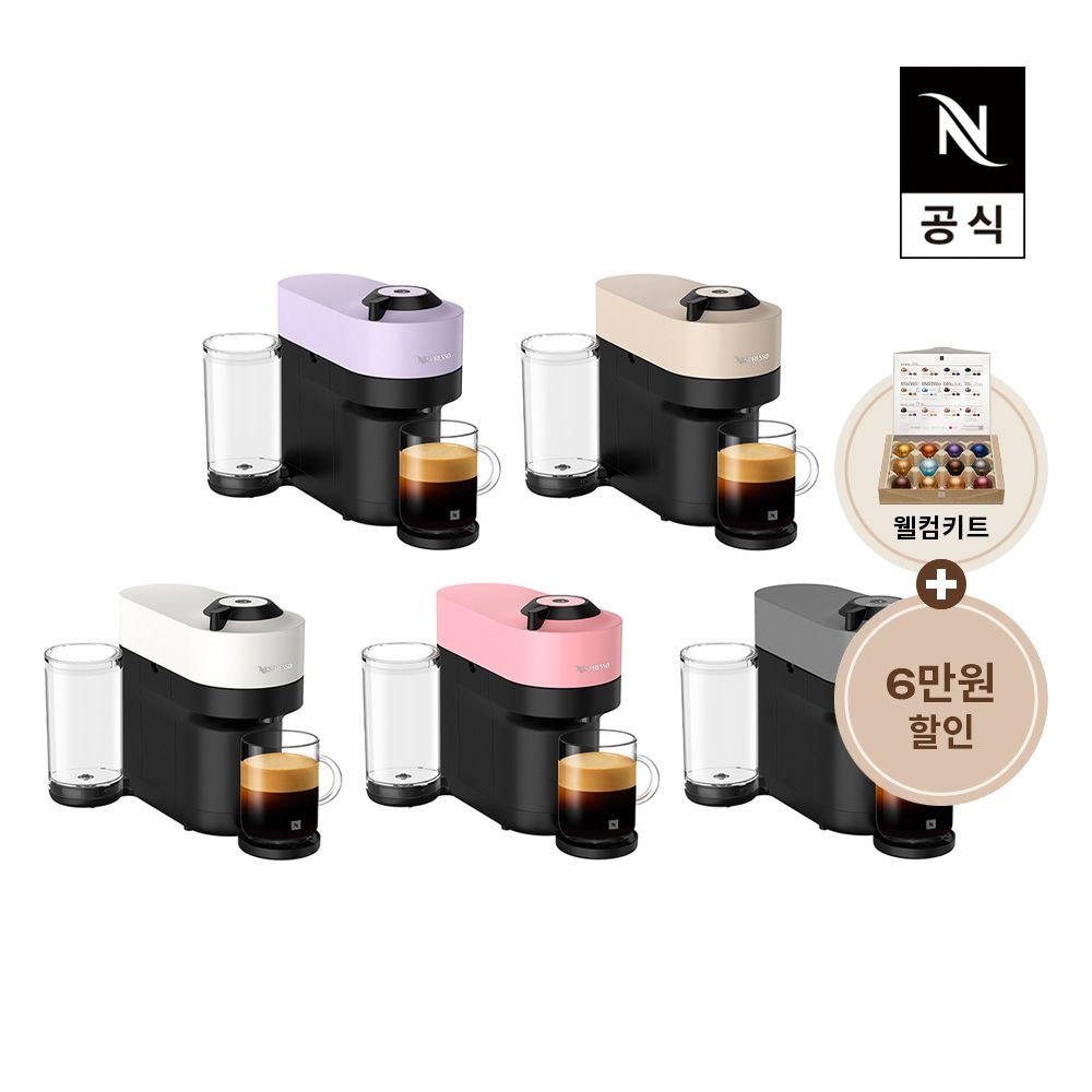 [오늘출발] 네스프레소 버츄오팝+ GCV6 에스프레소 캡슐커피머신 화이트,베이지,핑크,라일락,다크 그레이