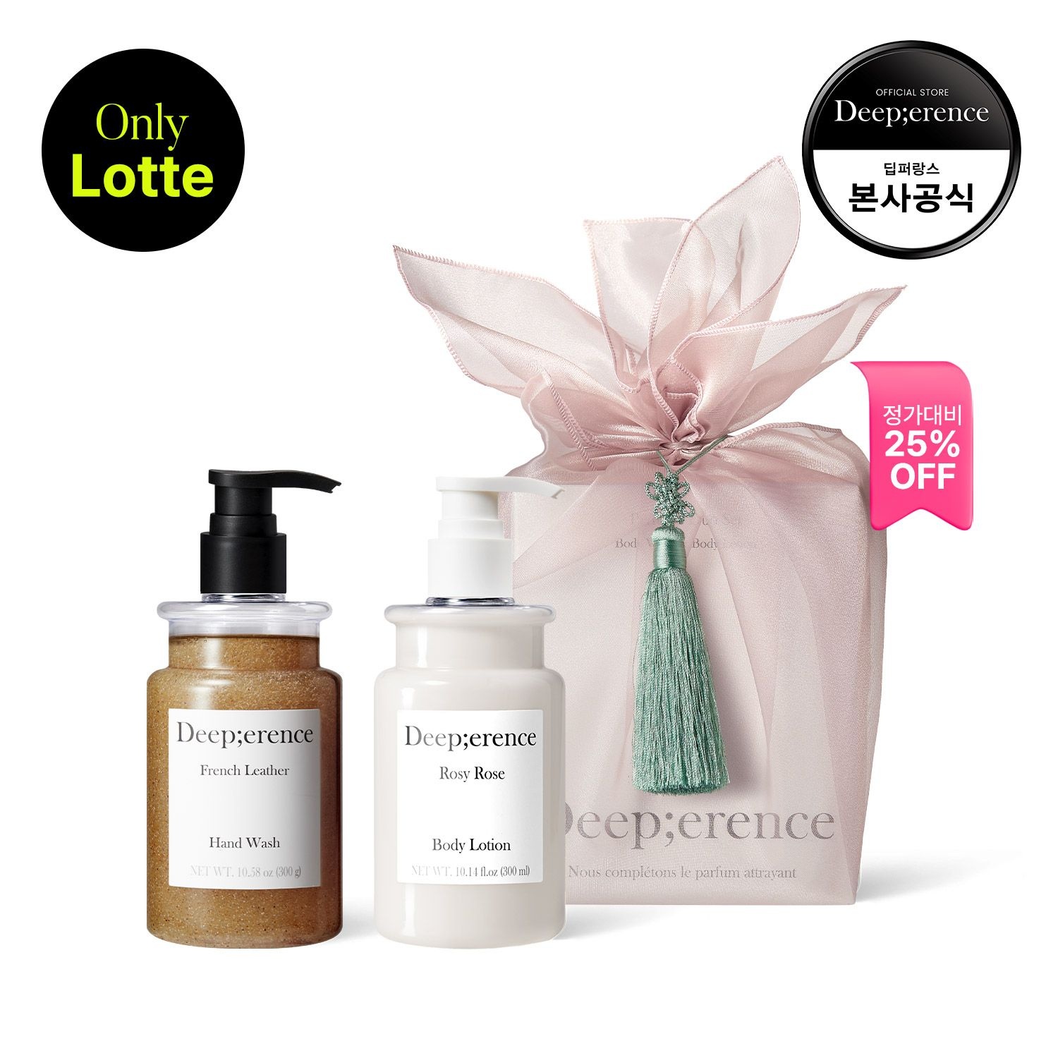 [롯데백화점] 딥퍼랑스 [무료 선물포장][롯데 단독] 핸드&바디 케어 세트 (핸드워시 + 바디로션 택1)