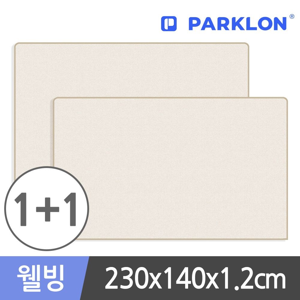파크론 1+1 무지베이지 웰빙 놀이방매트 230x140x1.2cm