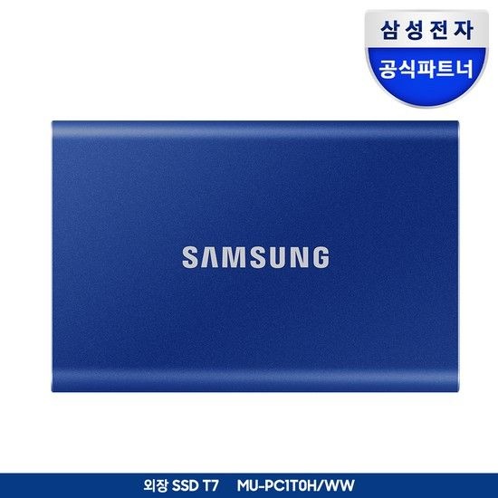 삼성전자(주) 삼성 포터블외장SSD 외장하드1테라 T7 1TB 블루 MU-PC1T0H/WW정품