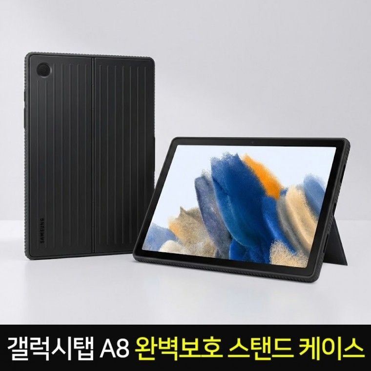삼성정품 태블릿PC 갤럭시탭 A8전용프로텍티브 스탠딩 커버 케이스X200 X205공용탭A8
