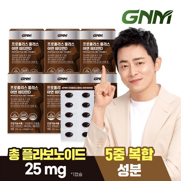 (현대Hmall) GNM 프로폴리스 플러스 아연 비타민D 6박스 (총 6개월분) / 비타민B 판토텐산