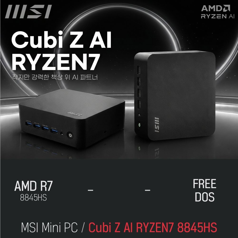 [오늘출발] ⓒ MSI Cubi Z AI 라이젠7 8845HS (베어본) / 업무용 사무용 인강용 AI 비즈니스용 미니PC