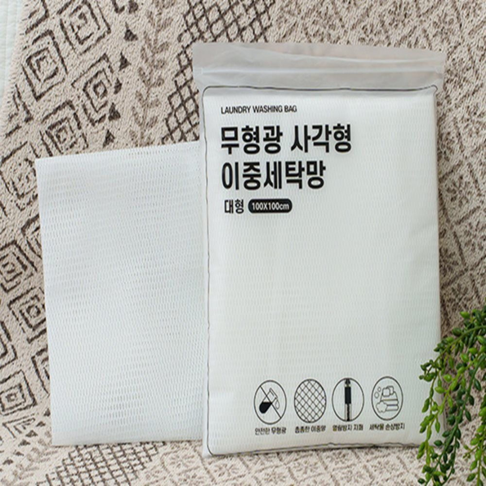 세탁망 대형 100X100 속옷세탁망 운동화세탁망