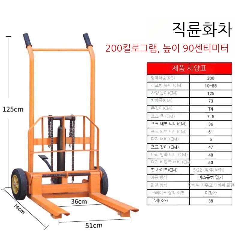 알파블랙 협력사 [해외] 미니지게차 휠 카트 직륜 수동 기타 적재 지게발 핸드 소형끌차 도구 리프트 작키 운반