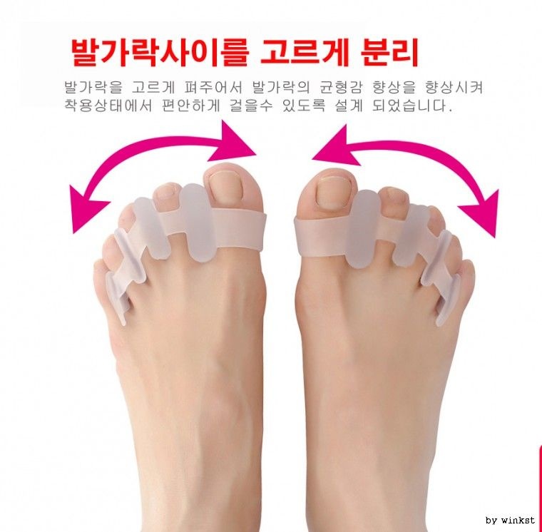 발관리 링 발가락 휨 방지