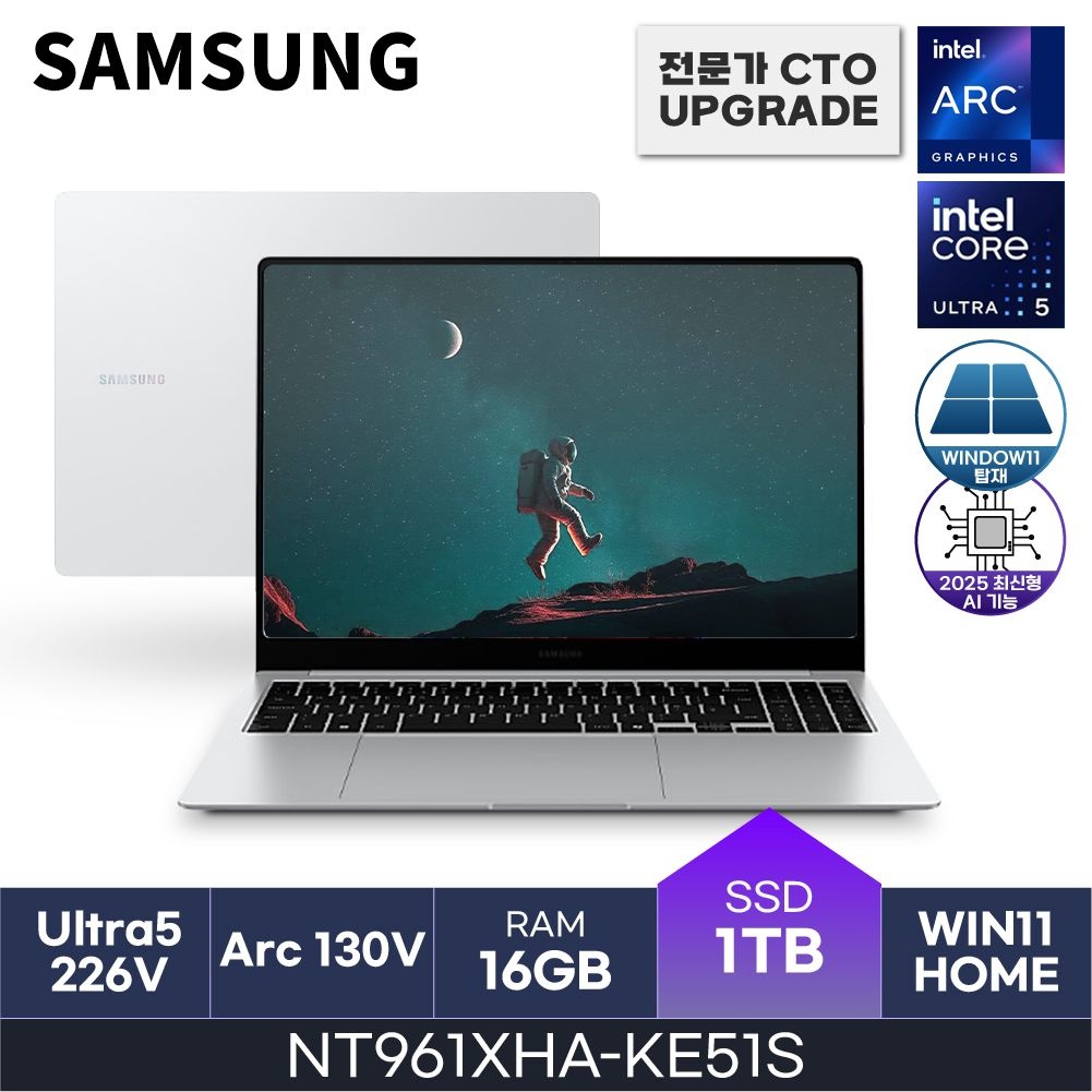 [오늘출발] 삼성전자 삼성 갤럭시북5 프로 / NT961XHA-KE51S (D5 RAM 16GB / NVMe 1TB / WIN11HOME) /U5(S2)-226V / HMC