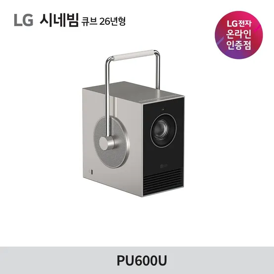 LG전자 시네빔 큐브 26년형 Qube 2세대 PU600U 4K UHD 프로젝터