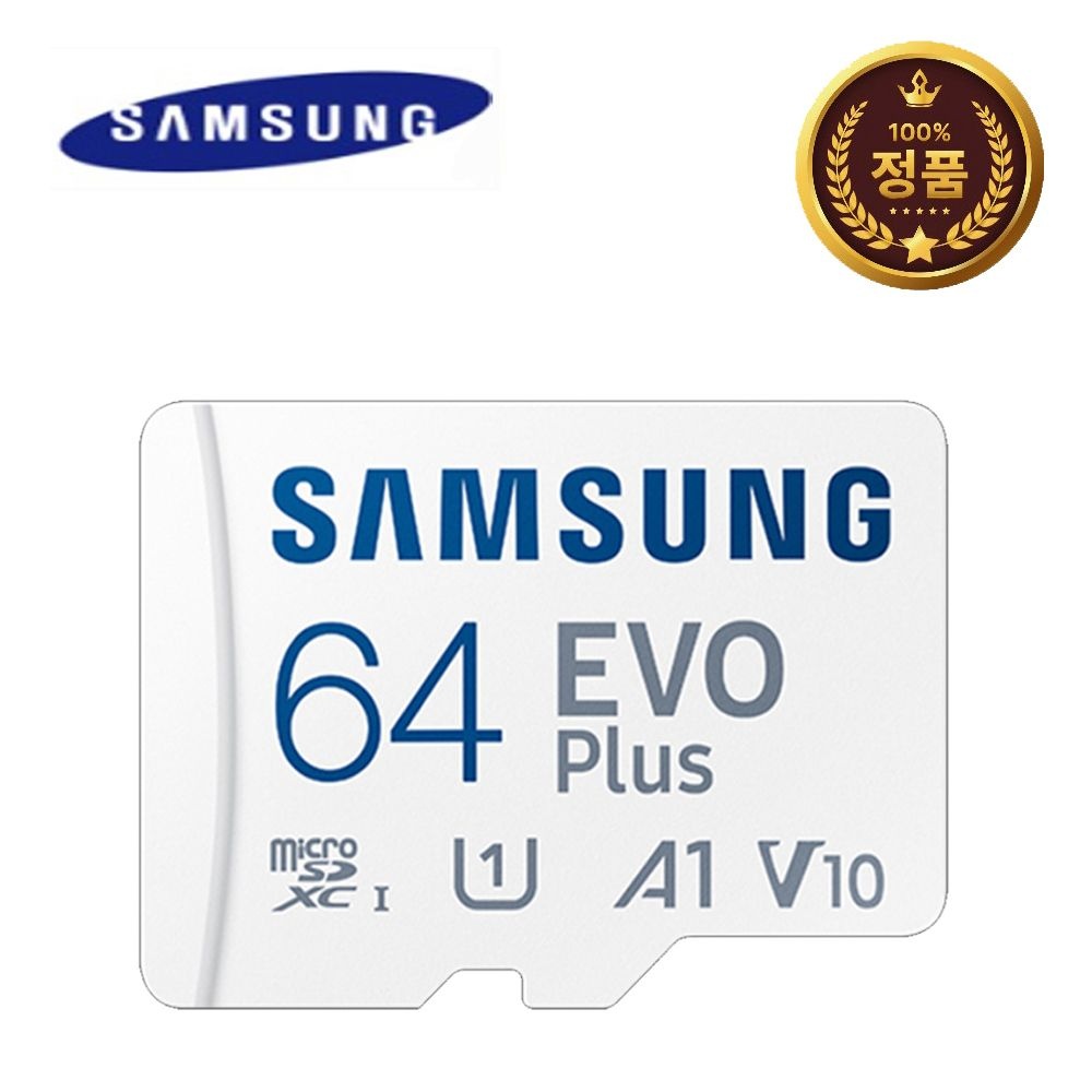 아이나비 QXD3000 프로 블랙박스전용 메모리카드 64GB 삼성 V10